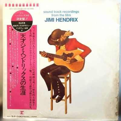 Jimi Hendrix Soundtrack Album from Film Monterey Woodstock Wight Live 1973
