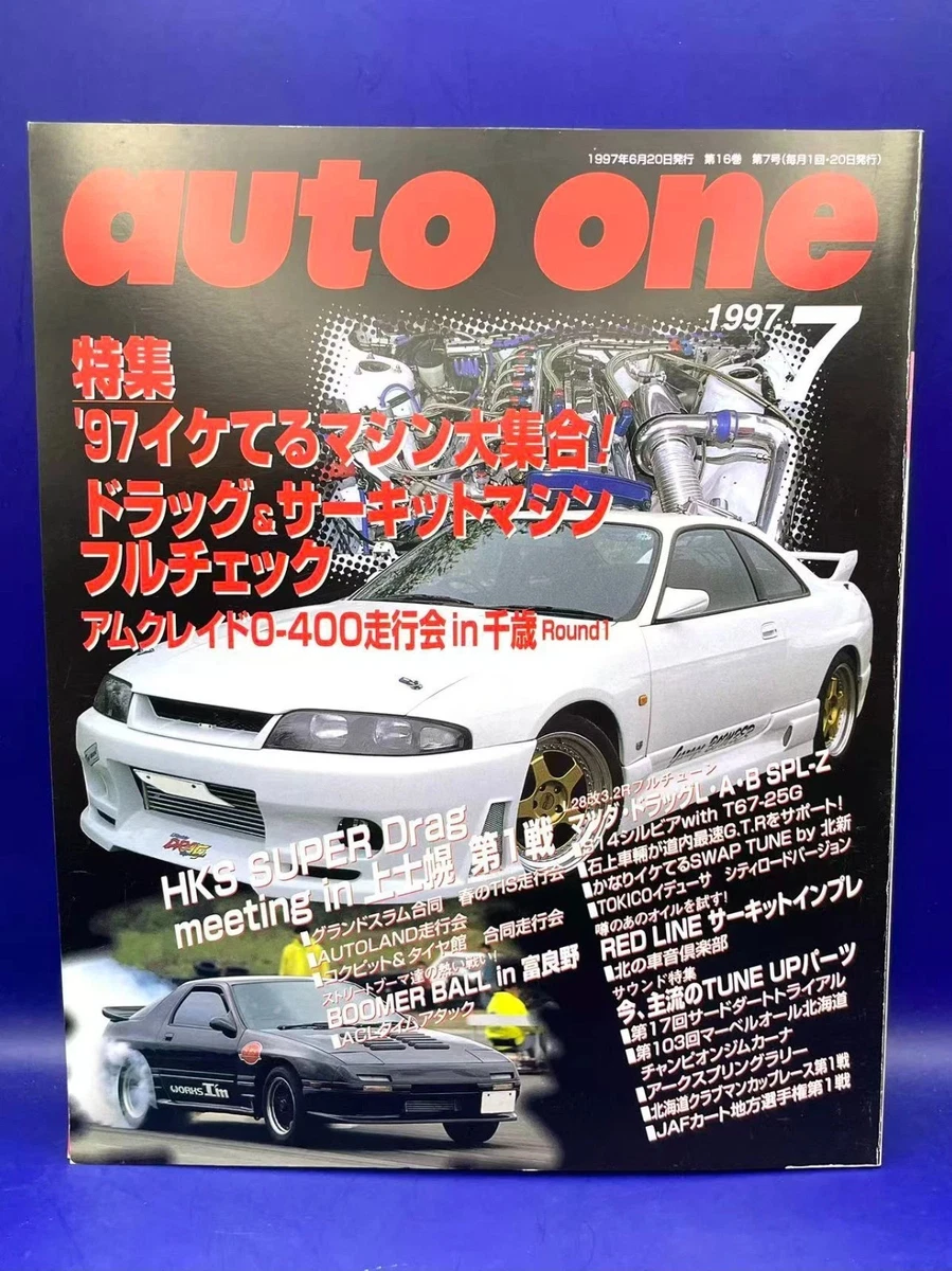 Automobiles 1980-1999 Magazines in Japanese for sale - eBay