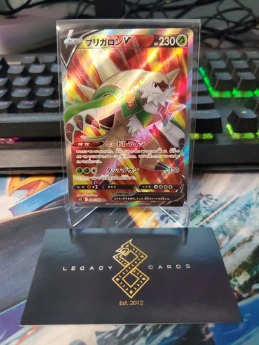 (Japanese) Chesnaught V 099/098 SR - s12 Paradigm Trigger - Pokémon TCG (NM)