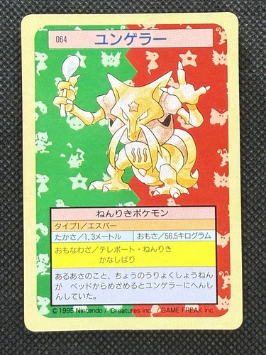 Pokemon Card Japanese Kadabra No. 064 Top sun Topsun Nintendo 1995 Green Back