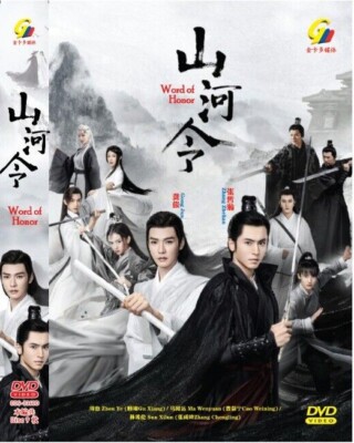 CHINESISCHES DRAMA EHRENWORT 山河令 VOL.1-36 ENDE DVD ENG SUBS + KOSTENLOSER ANIME