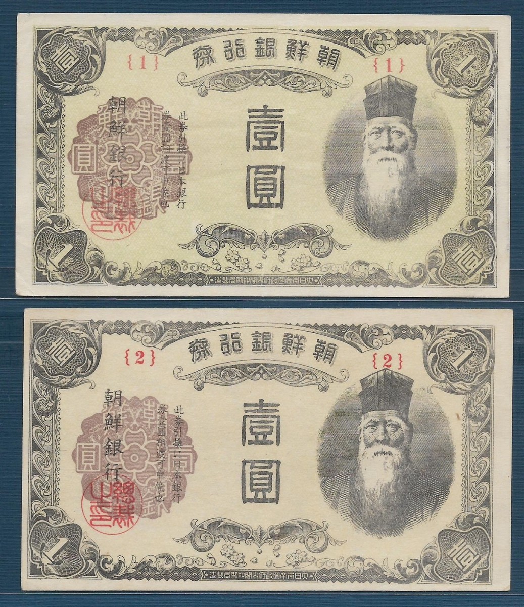 Korea 1 Won (Yen) / Block 1 & 2 Full Set, 1945, P 38, XF+