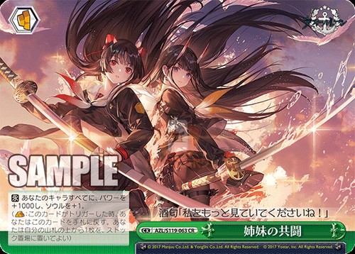 Weiss Schwarz Azur Lane Vol. 2 AZL/S119 All Cards JAP PREORDER - Picture 118 of 236