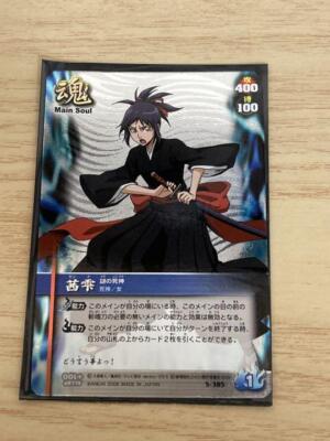 BLEACH Bleach Soul Card Battle Ultra Rare Senna S-385 Bandai 2005