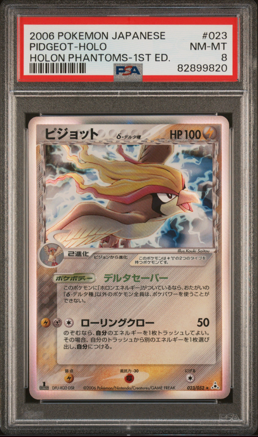 2005 Mightyena-Holo ホロカード Gem Mint 10 Mightyena #48 Prices