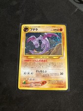 ポケモンカードゲーム 英語版未開封BOX Neo Revelations Kingdra R 019/066 SV4K Ancient Roar Pokemon Card Japan | eBay