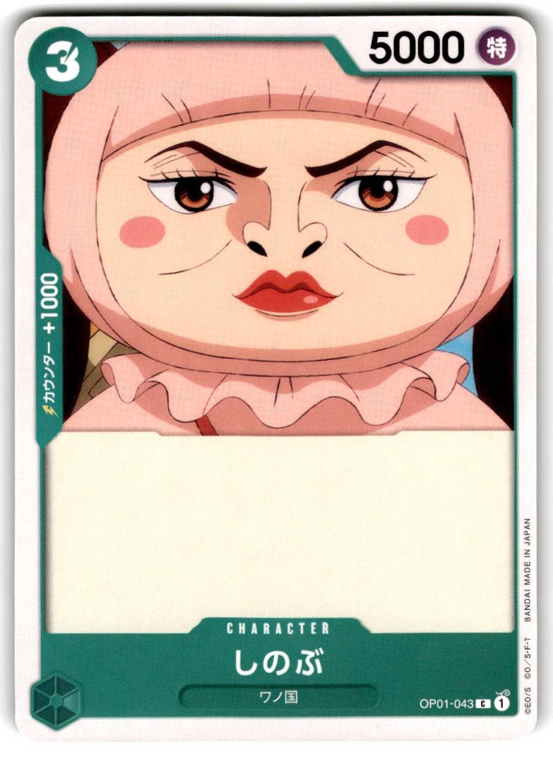 Romance Dawn #OP01-043 Shinobu Japanese