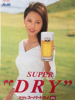 New Asahi Beer 2006 B2 Size Poster Japanese Actress 