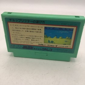 Choplifter Famicom NES Cartridge Only Used