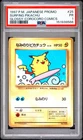 1997 POKEMON JAPANESE COROCORO COMICS PROMO #25 SURFING PIKACHU-GLOSSY PSA 1