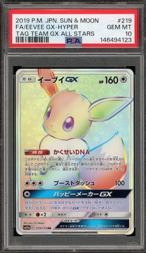 Pokemon Eevee GX Tag Team GX All Stars Japanese Hyper Rare #219 PSA 10 Gem Mint