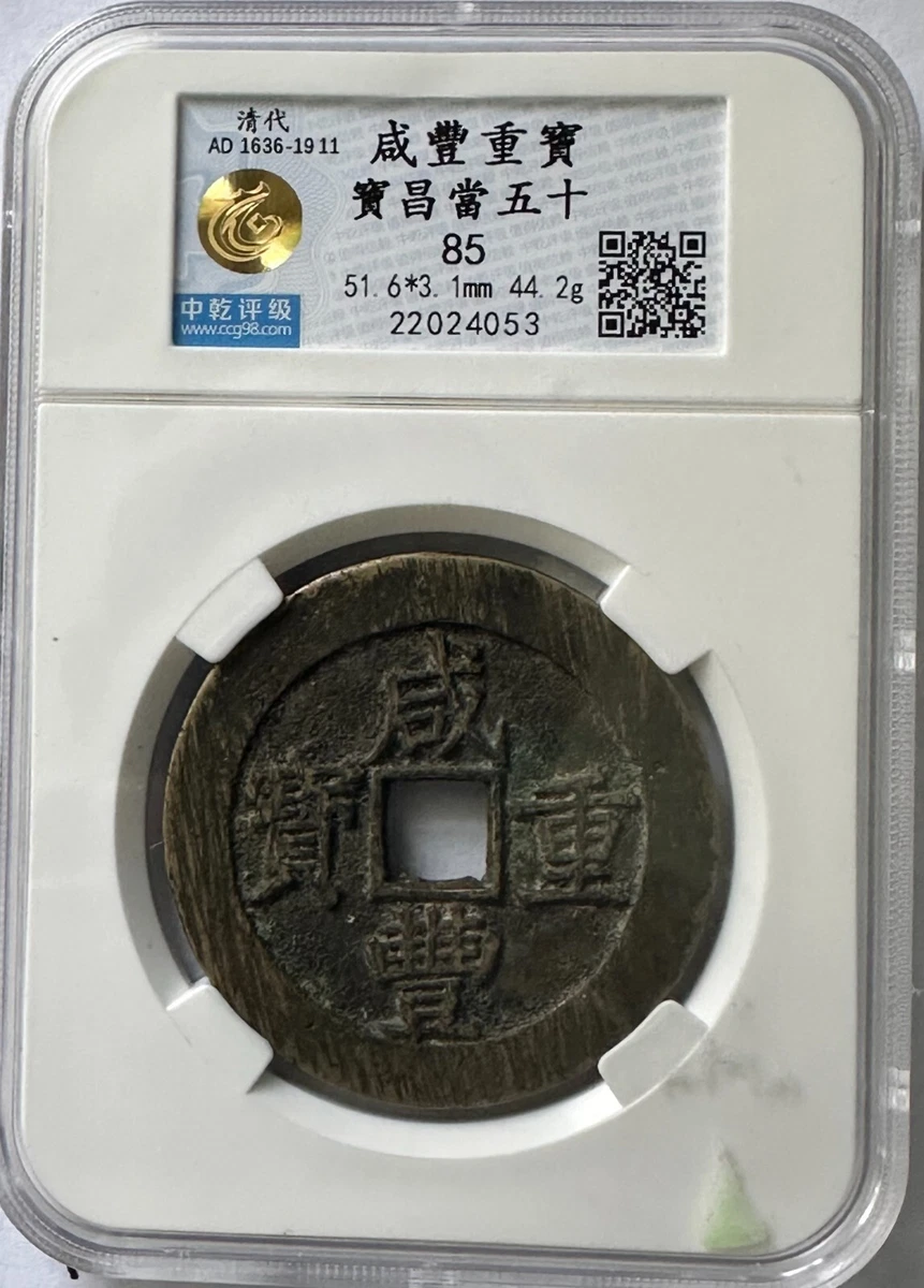 铜1911 年中国硬币| eBay