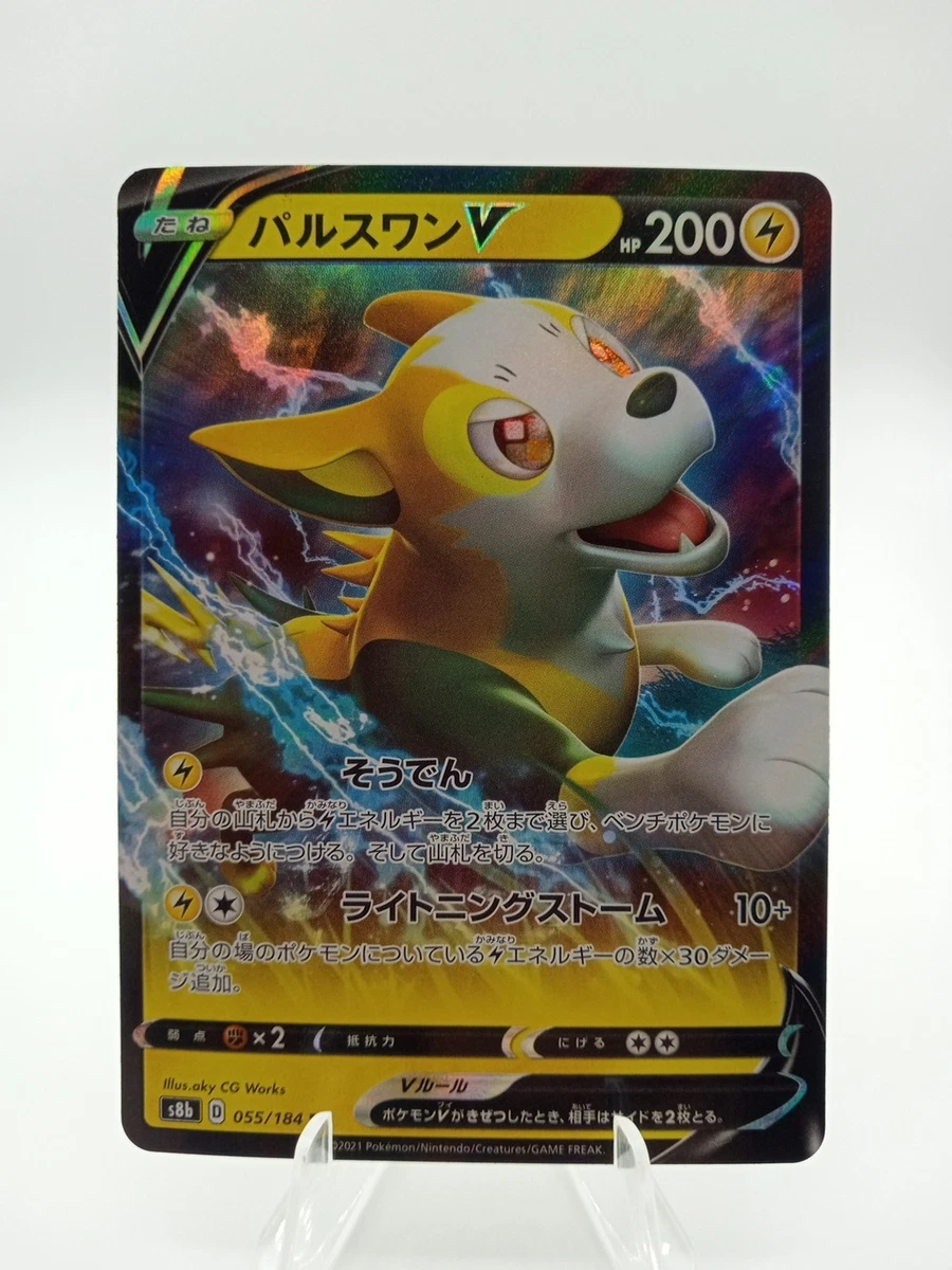 Boltund V Pokémon TCG Cards for sale