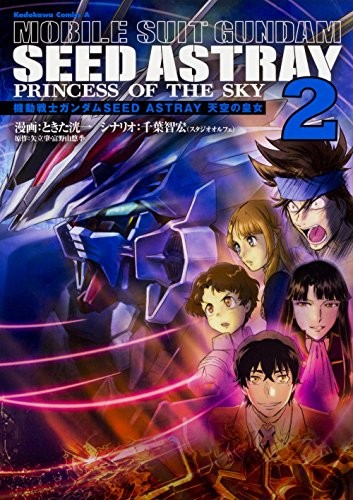 Mobile Suit Gundam SEED ASTRAY Princess of the Sky (2) (Kadokawa... book form JP