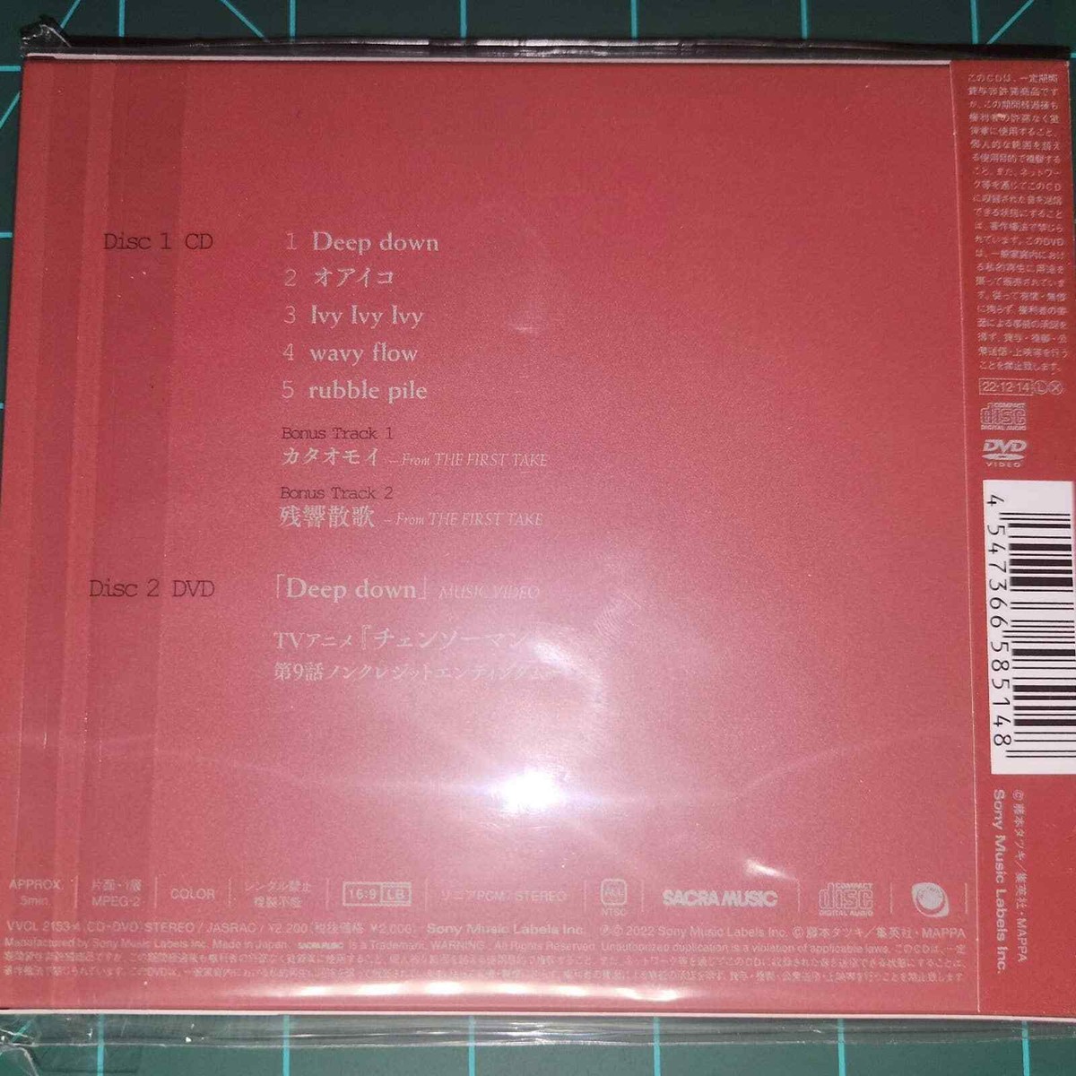 チェンソーマン　メガジャケ　マキマ　Deep down Aimer ★ CD チェンソーマン メガジャケ マキマ Deep down Aimer ☆ CD