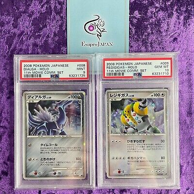 PSA 10 2008 11th Movie Commemoration Set Pikachu etc Holo PSA 10 2008 11th Movie Commemoration Set Pikachu etc Holo