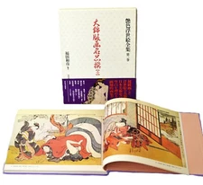 The best collection of Large Ukiyo-e Nishiki-e(1)  Shunga Japanese Erotica 210p