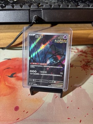 Pokemon TCG S-Chinese Gem Pack Vol.4 Flutter Mane CBB4C-28 07/07 NM