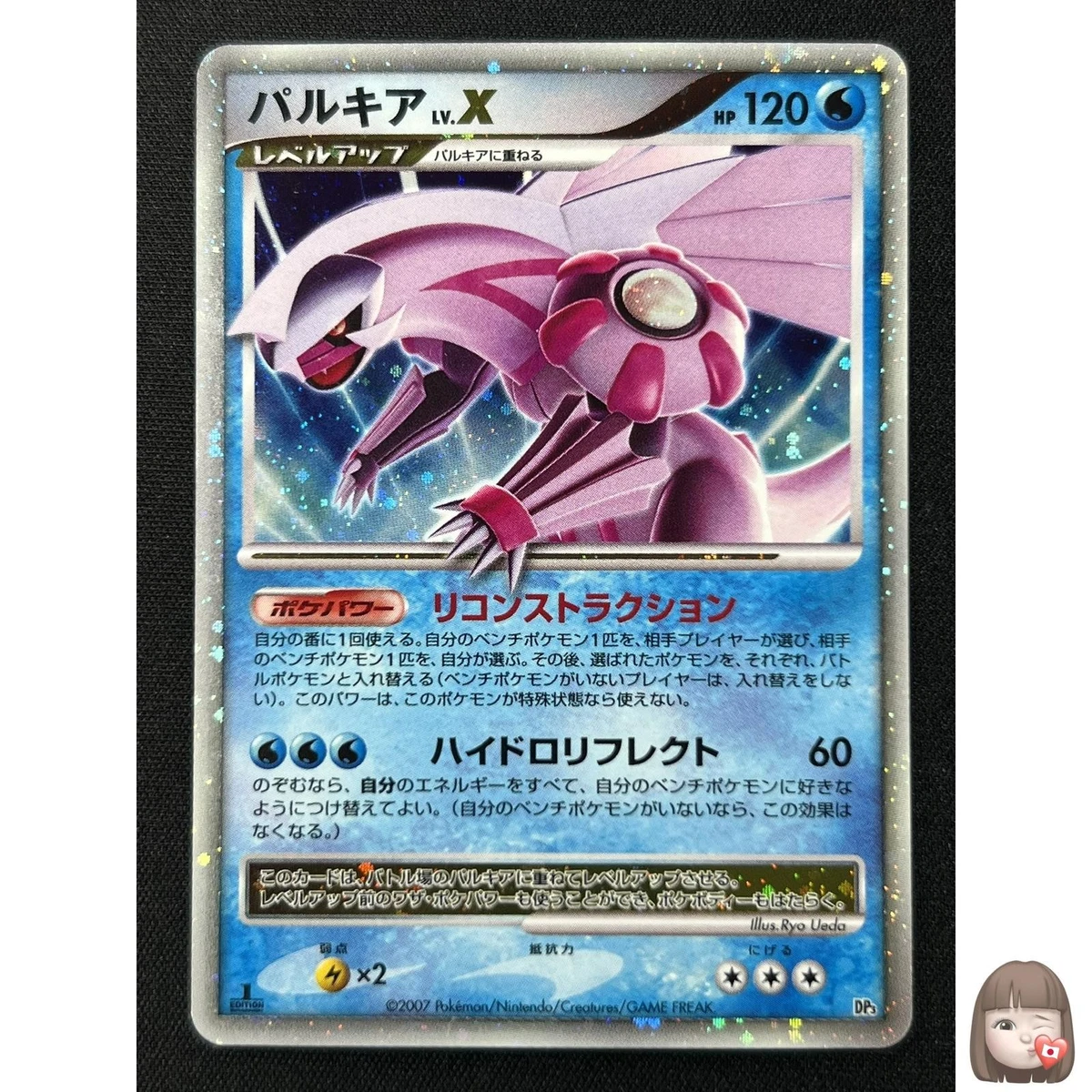 Palkia LV.X Pokémon TCG Cards for sale | eBay
