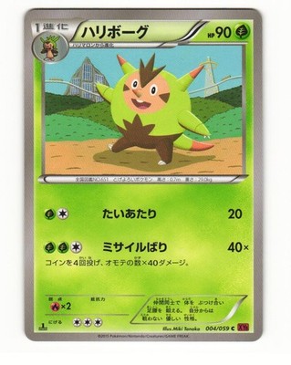 Quilladin 004/059 Common 2015 Red Flash Pokemon Japanese NM