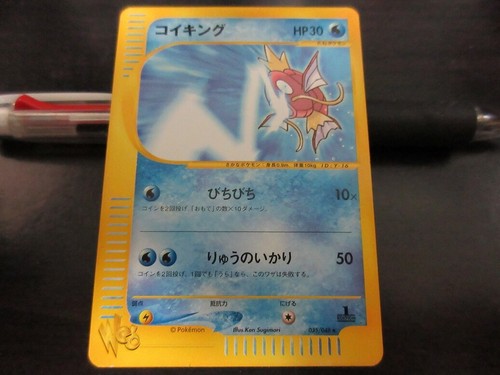 Pokemon card Web Promo 035/048 Tamamusi University Magikarp 1ED Japanese - 第 1/6 張圖片