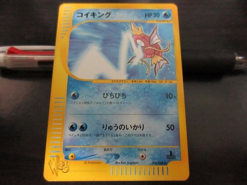 Pokemon card Web Promo 035/048 Tamamusi University Magikarp 1ED Japanese - Afbeelding 1 van 6