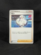 Melony #91 Prices | Pokemon Japanese Silver Lance | Pokemon Cards