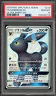 Pokemon Umbreon GX Ultra Shiny GX Japanese SSR #229 PSA 10 Gem Mint
