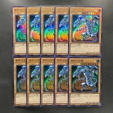 NM 10 card Blue-Eyes White Dragon QCAC-JP021 Ultra Rare YuGiOh 800