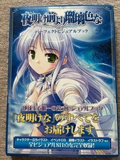 Yoake Mae Yori Ruriiro Na / Brighter Than Dawning Blue Perfect Visual Book