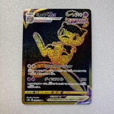 Mew VMAX #280 Prices | Pokemon Japanese VMAX Climax | Pokemon Cards