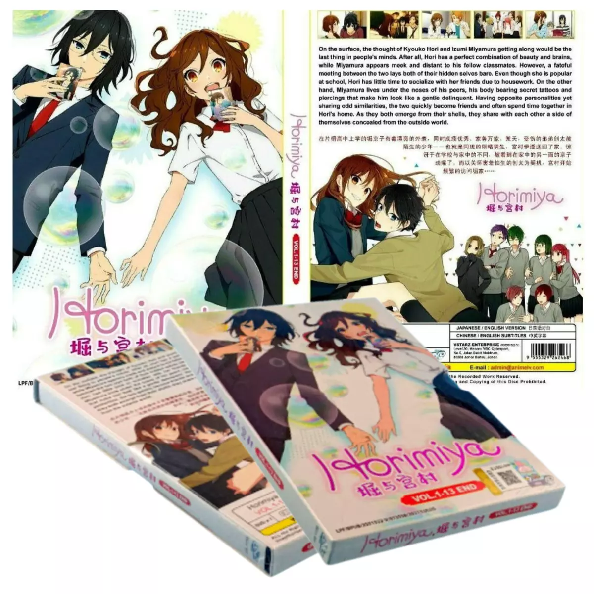 Horimiya - The Complete Season [DVD]