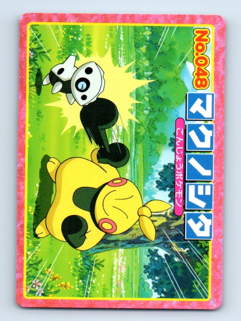 Makuhita Vs Aron No 048 Advanced Generation Japanese Pokemon Card Grade D Ebay