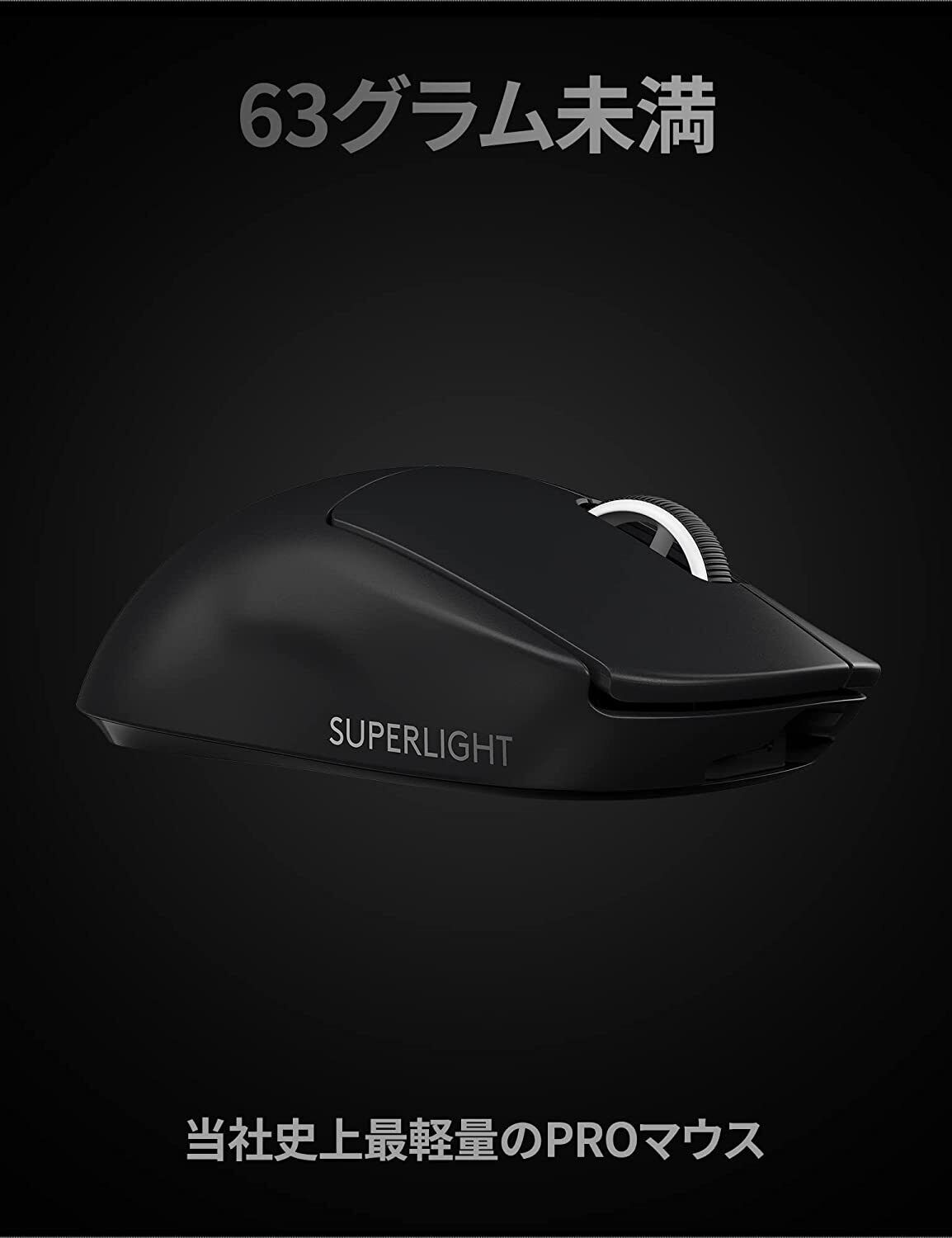 Logicool G-PPD-003WL-BK G PRO X SUPERLIGHT Wireless Gaming Mouse Black new  F/S