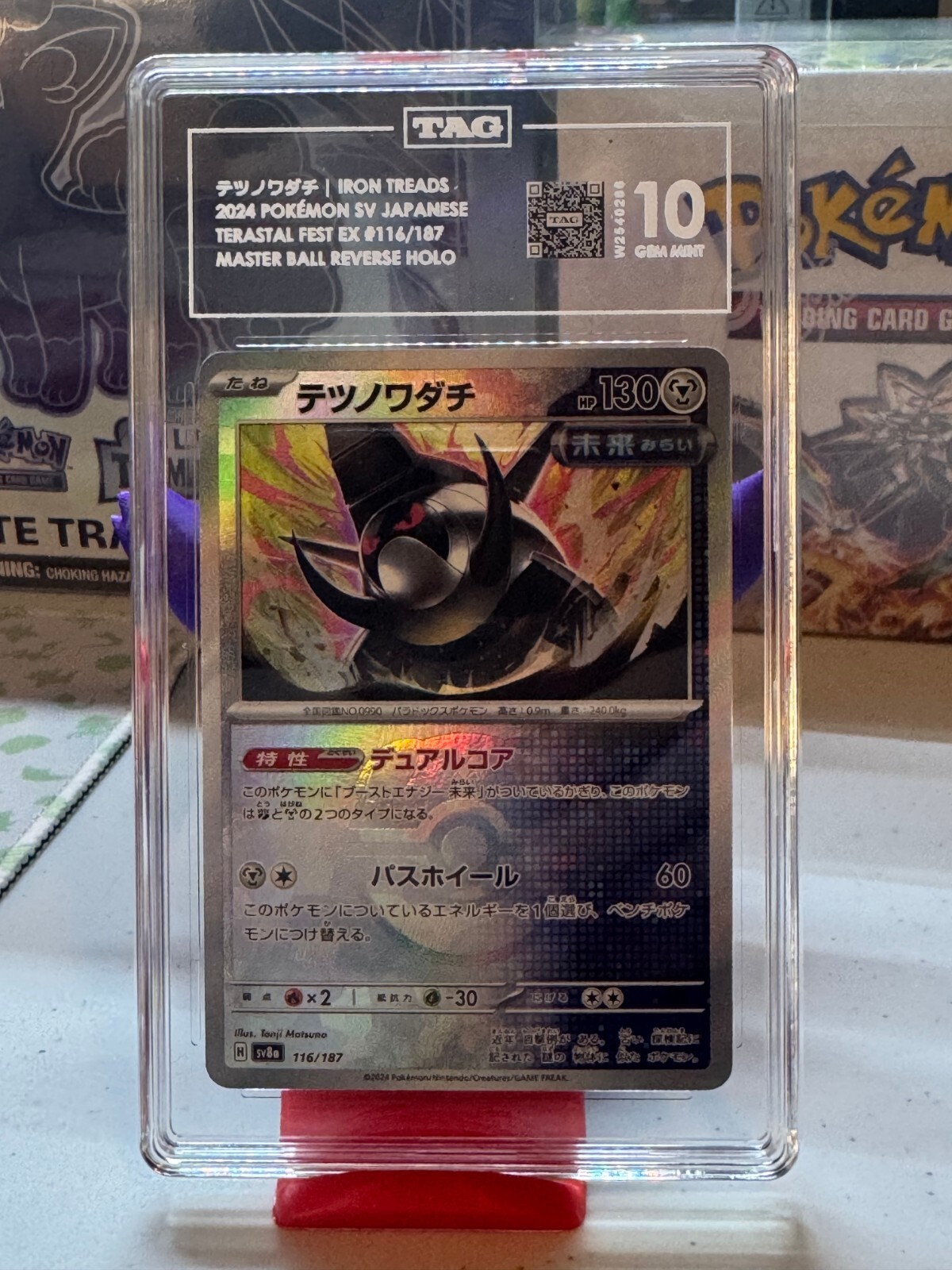 Iron Treads [Master Ball] #116 Pokemon Japanese Terastal Festival TAG 10