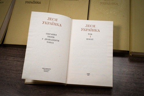 Lesya Ukrainka Леся Українка Зібрання творів у 12 томах Академія Наук України - Imagen 12 de 24