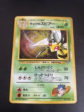 KOGA’S BEEDRILL HOLO - POKEMON 015 GYM SERIES EXCELLENT CONDITION JAPANESE VERSION