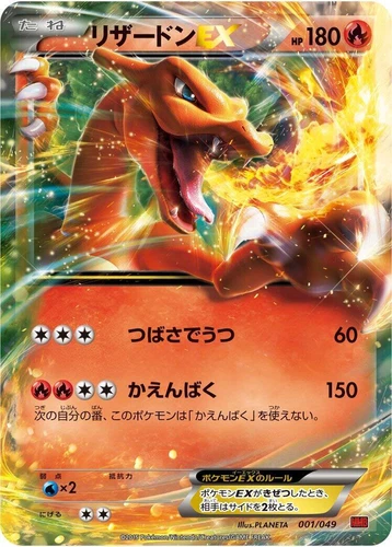 Charizard ex 001/049 M Master Deck Build Box Power Style