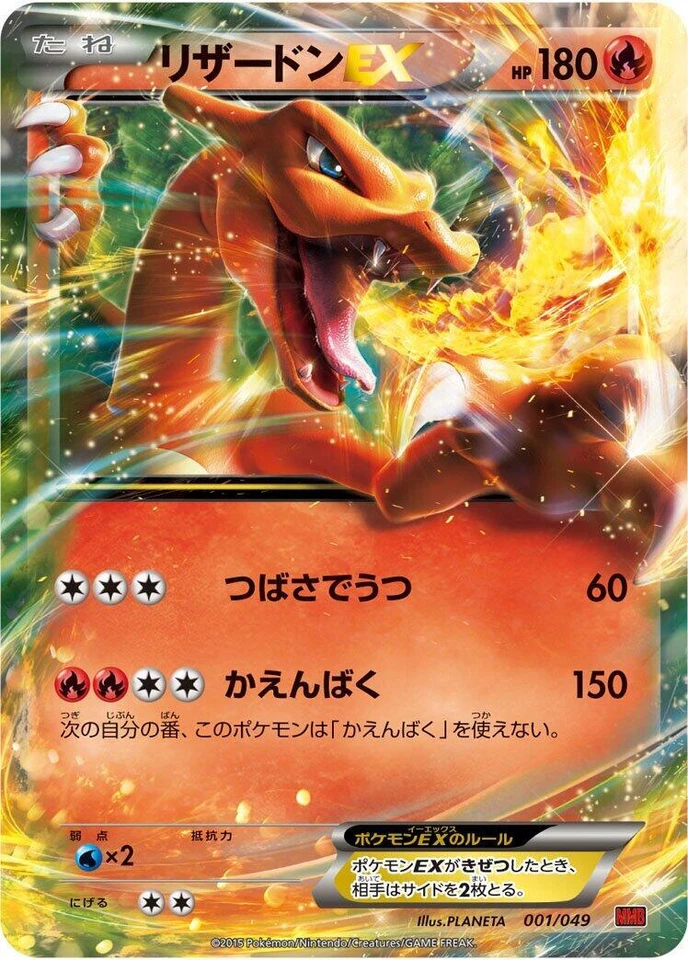 Charizard ex 001/049 M Master Deck Build Box Power Style