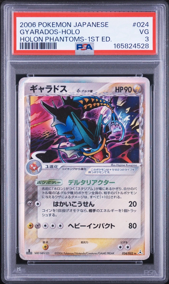 Gyarados 024/052 Holon Phantom for sale | eBay