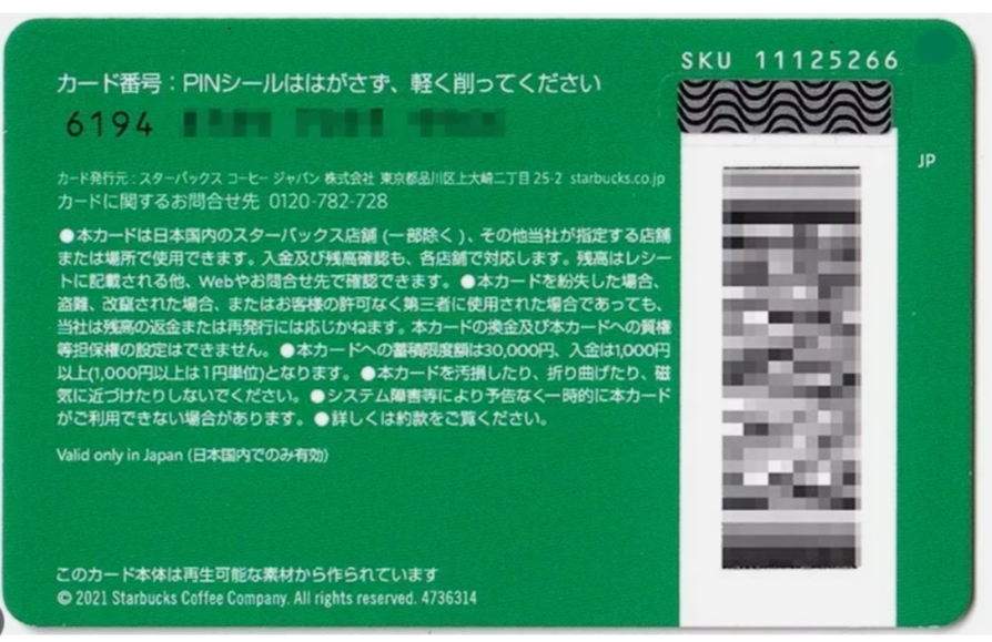 スターバックスカード　日本 Starbucks Japan Card 2021 SENDAI MIYAGI TOHOKU JAPAN F/S | eBay