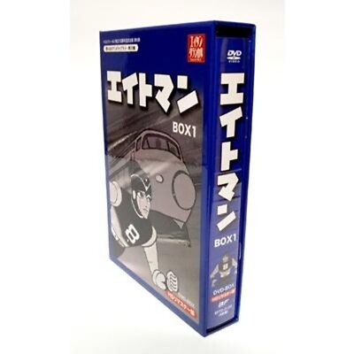 エイトマン Vol.1 HDリマスター版BOX NEW EIGHTMAN HD REMASTER DVD-BOX 1 / Sakae Takayama