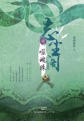 Wang Chen Ge Shi Hui Zhu (Paperback) (UK IMPORT)