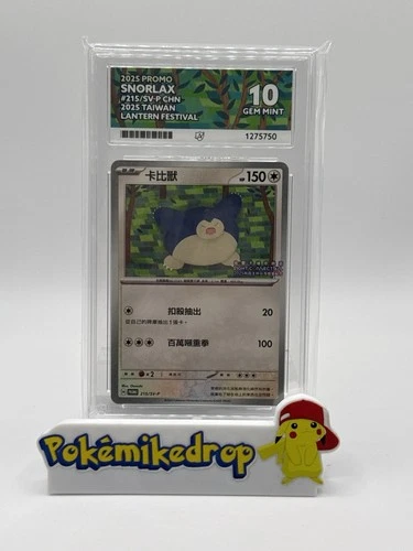 Ace Grading 10 Snorlax 215/SV-P Chinese 2025 Promo Taiwan Lantern Fest Holo