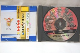 PUYO PUYO SUN SEGA SATURN CLASSIC PUZZLE  VINTAGE GAME