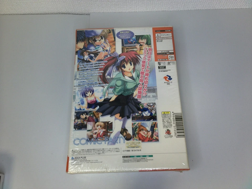 Comic Party Dreamcast Japan Import Sealed Limited Edition Box Aqua Plus DC JP - Image 2 of 4