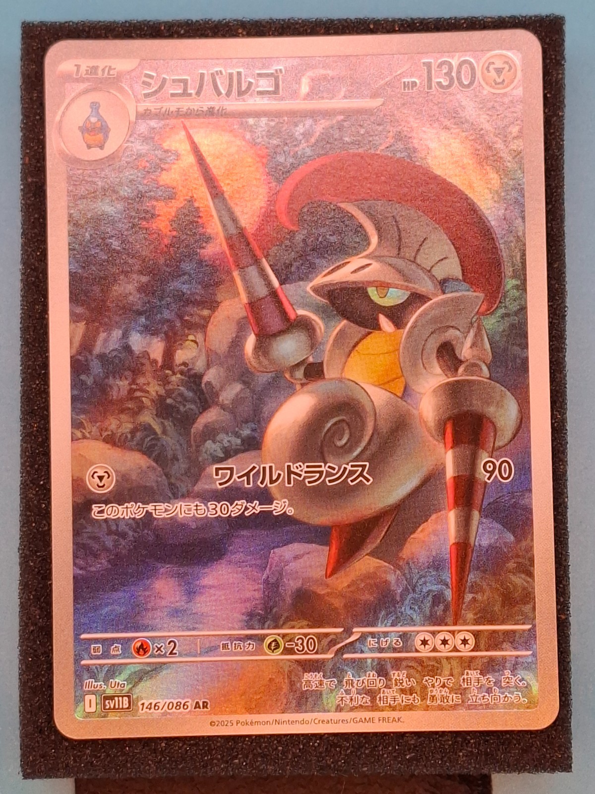 Escavalier, 146/86, Japanese Black Bolt, Illustration Rare, NM