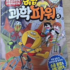 Peripera Science Power Comic Book - Educational Kids Book
