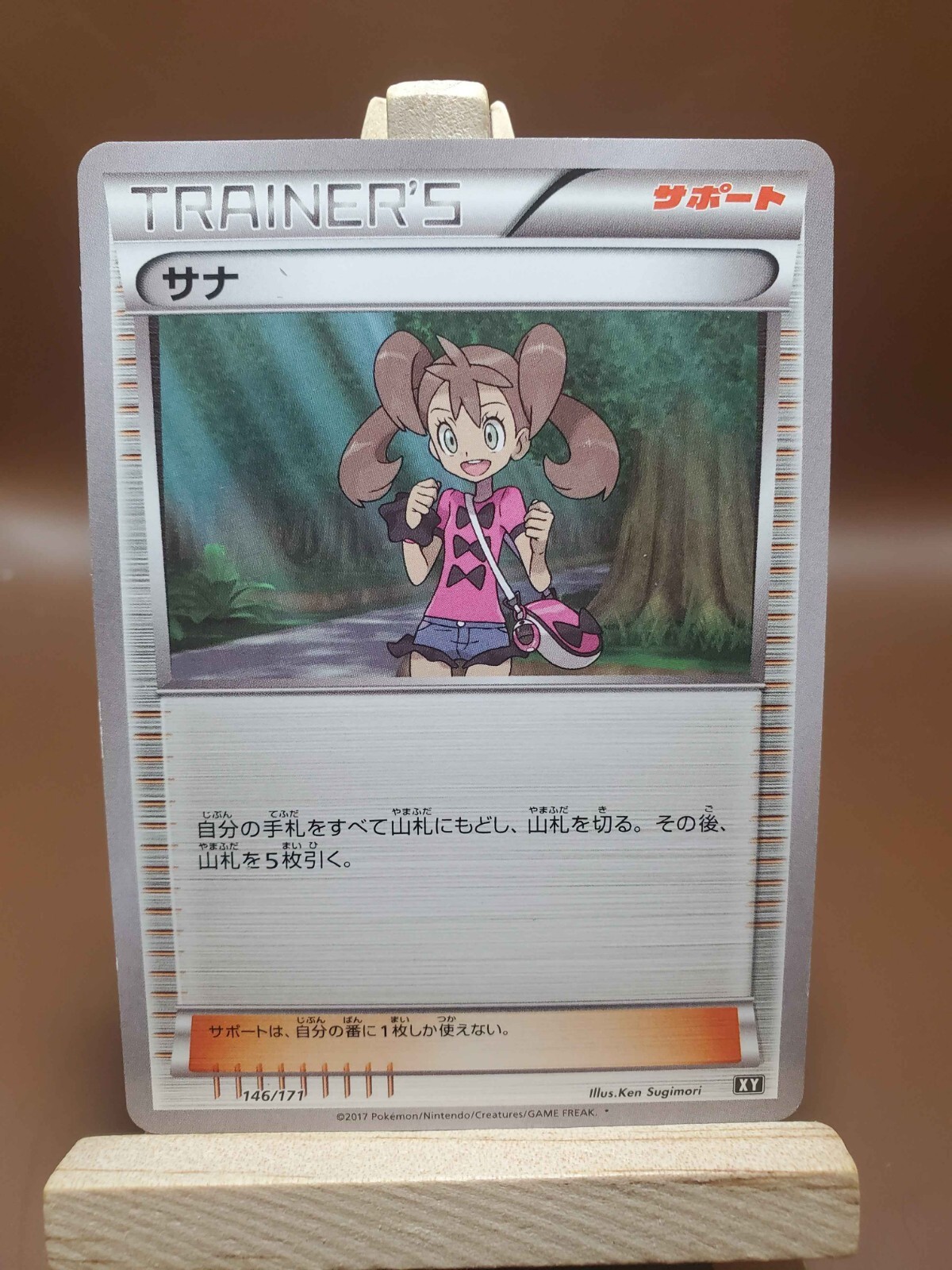 MP Shauna 146/171 XY JAPANESE Pokémon Best of XY Trainer Supporter