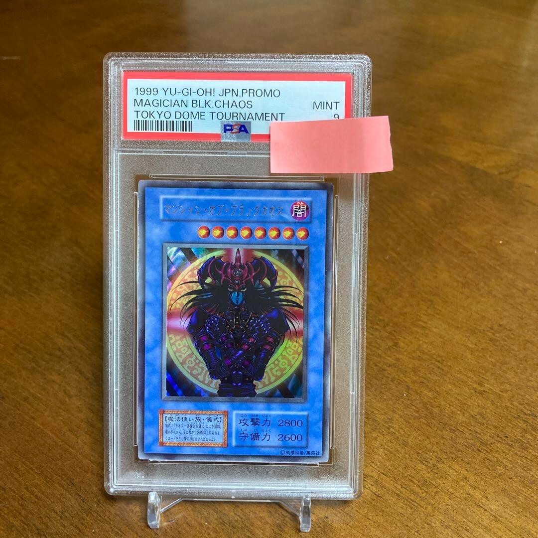 PSA 9 Yu-Gi-Oh! MAGICIAN OF BLACK CHAOS Ultra Rare Tokyo dome